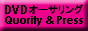 DVD�I�[�T�����O�AQuority & Press